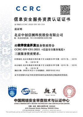 中创网络与信息安全软件开发 构筑数字化时代的可信防线