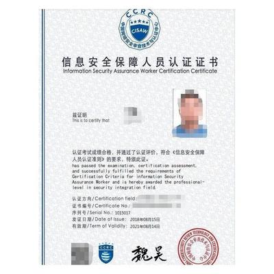 一站式服务机构 CCRC信息安全认证与网络与信息安全软件开发资质证书
